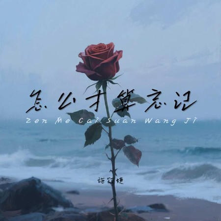 專輯封面