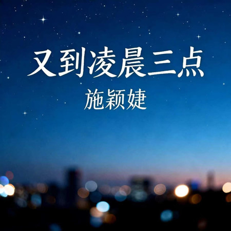 專輯封面