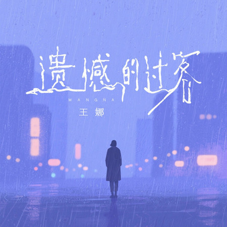 專輯封面