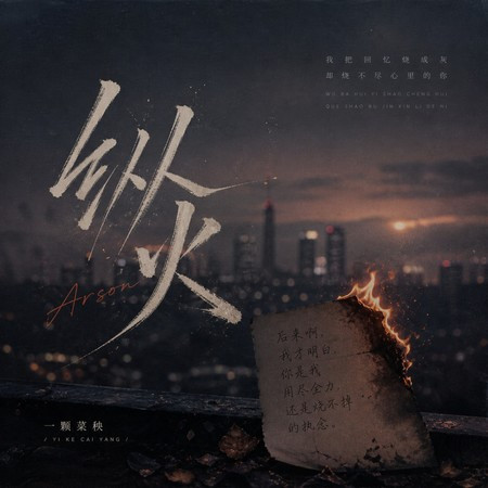 專輯封面