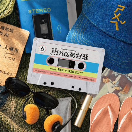 Nina來台東