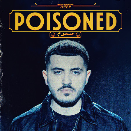 POISONED - مسموم