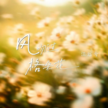 專輯封面