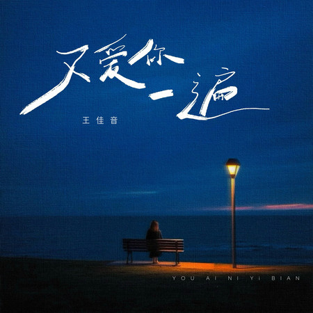 專輯封面