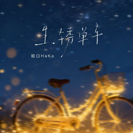 專輯封面