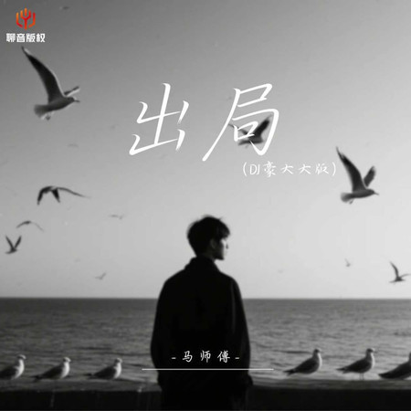 專輯封面