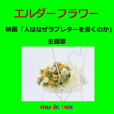 Elderflower (Music Box)