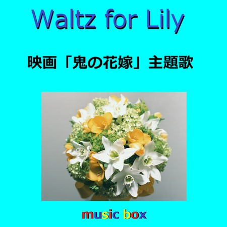 Waltz for Lily (Music Box)