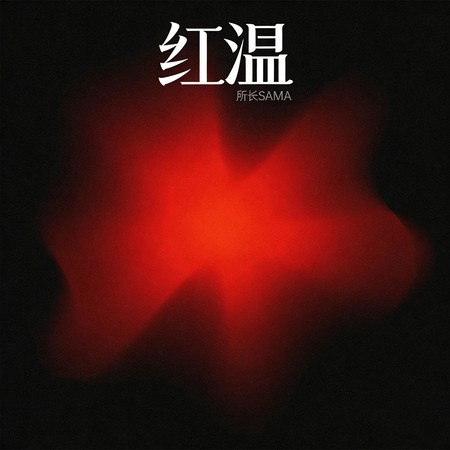 專輯封面