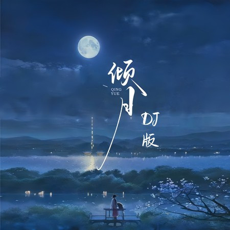 專輯封面