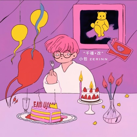 專輯封面