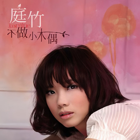 專輯封面