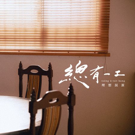 專輯封面