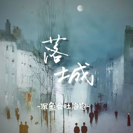 專輯封面