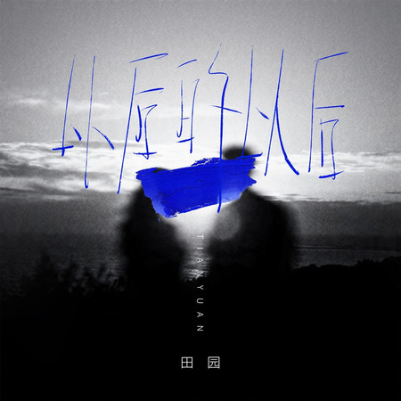 專輯封面