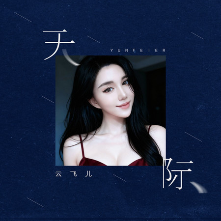 專輯封面