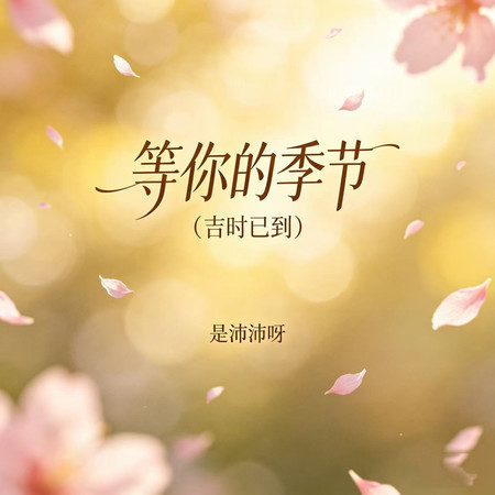 專輯封面
