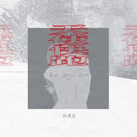 專輯封面