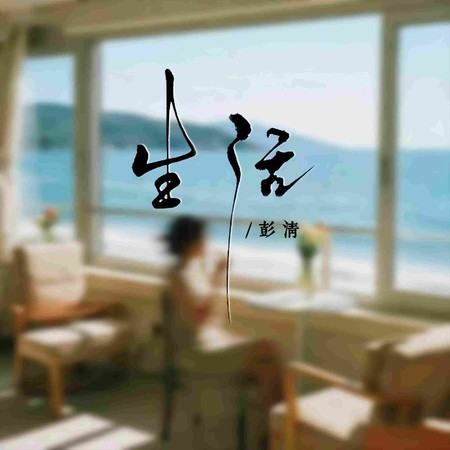 專輯封面