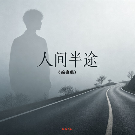 專輯封面
