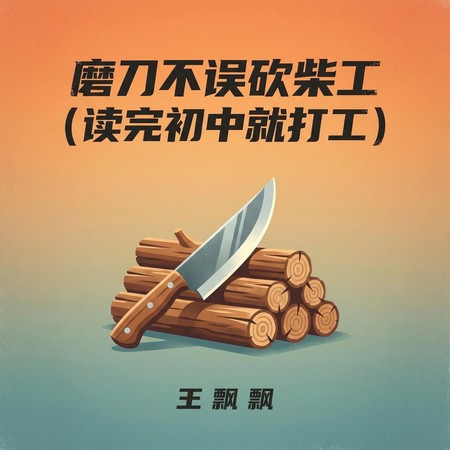 專輯封面