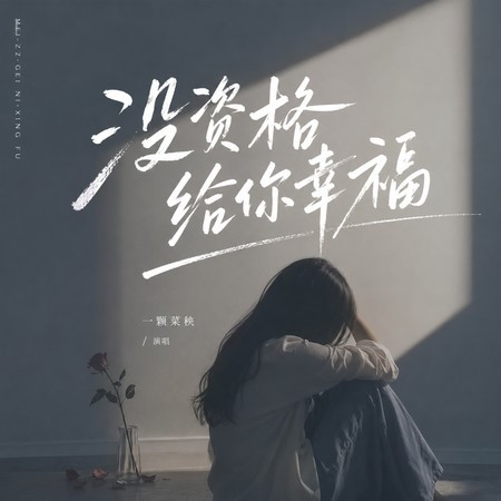 專輯封面
