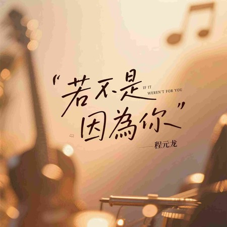 專輯封面