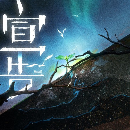 專輯封面
