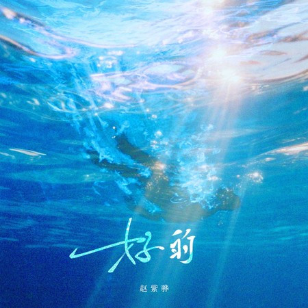 專輯封面