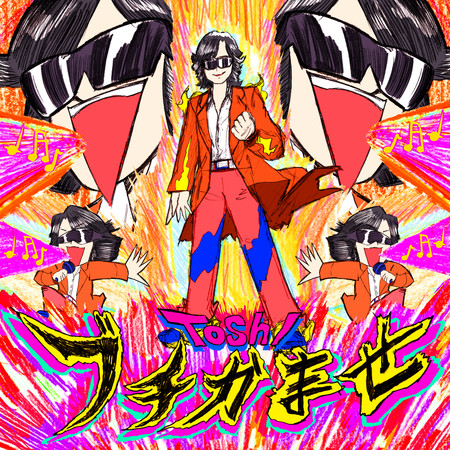 Buchikamase