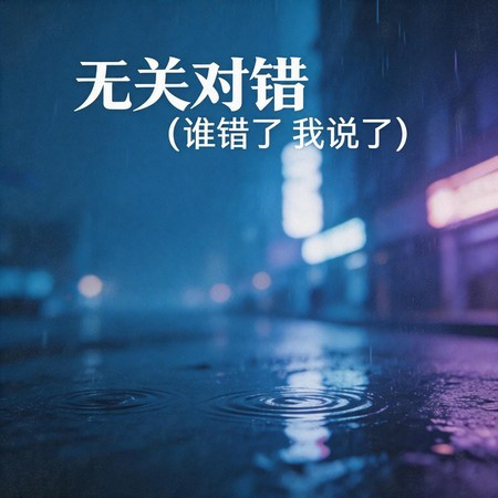 專輯封面