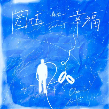 專輯封面