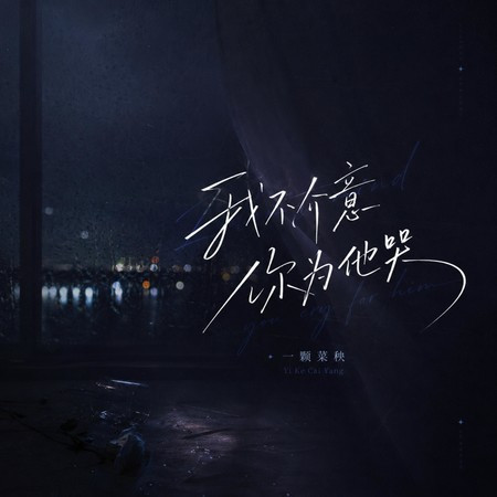 專輯封面