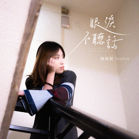 專輯封面