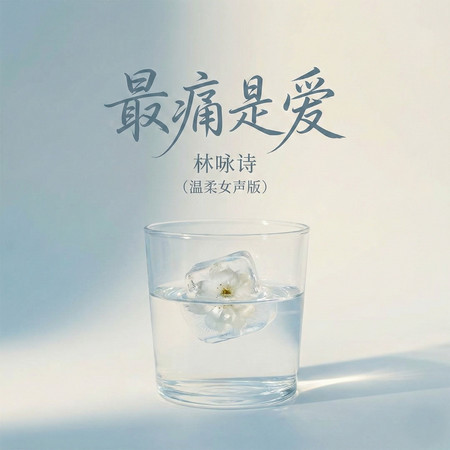 專輯封面