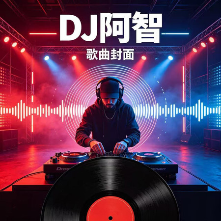 專輯封面