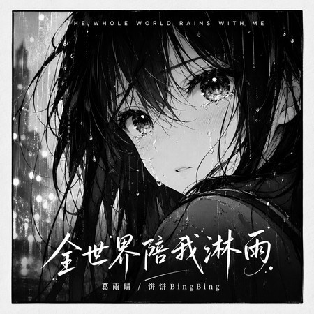 專輯封面