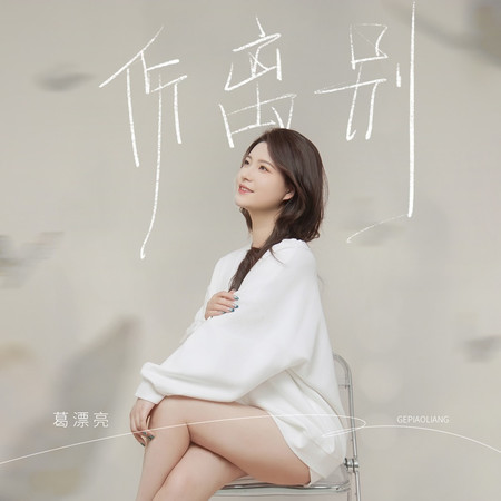 專輯封面