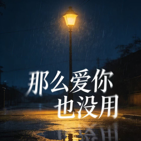 專輯封面