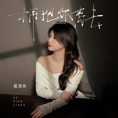 專輯封面
