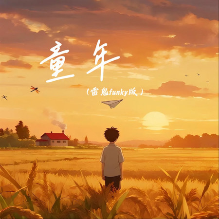 專輯封面