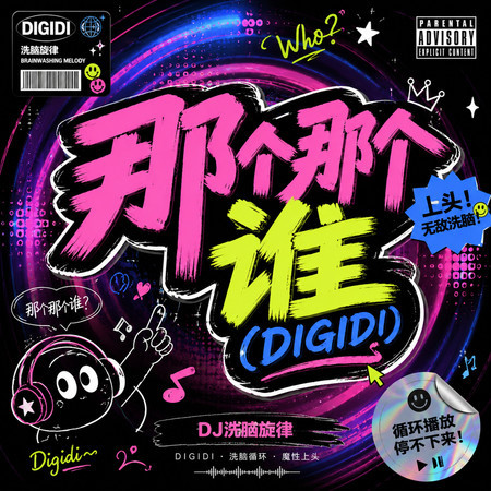 專輯封面
