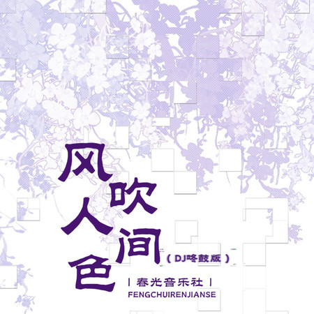 專輯封面
