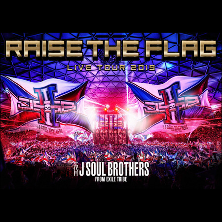 三代目 J SOUL BROTHERS LIVE TOUR 2019 "RAISE THE FLAG" (LIVE)