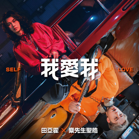 專輯封面