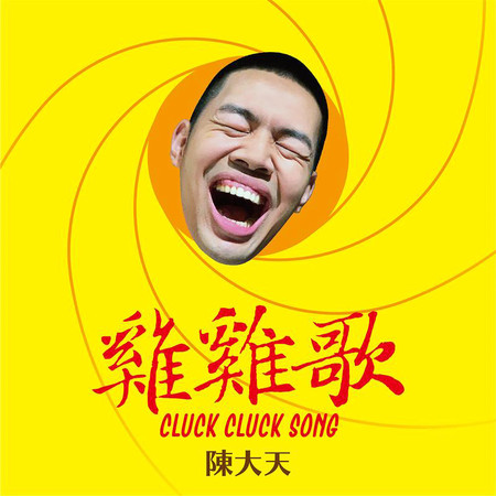 專輯封面