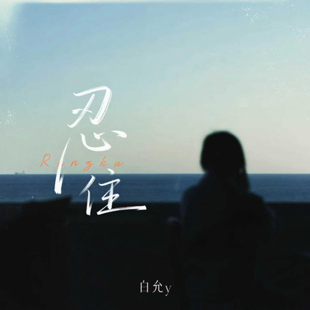 專輯封面