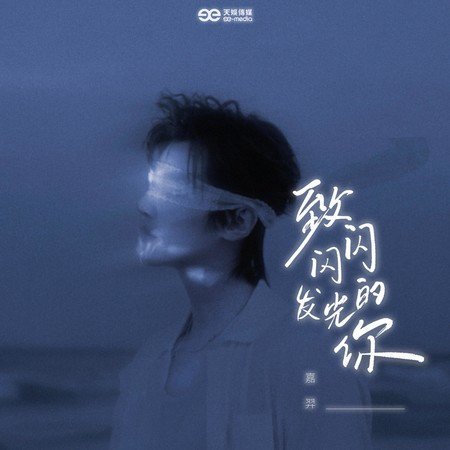 專輯封面