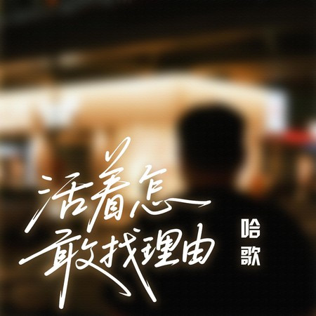 專輯封面