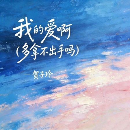專輯封面